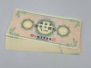 87 unused goods 1 jpy ~ Tsuruya general merchandise shop Tsuruya commodity ticket 1000 jpy ×15 sheets sum total 15000 jpy minute together 15 pieces set 