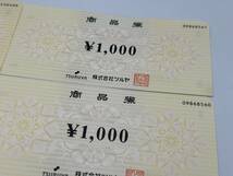 22 未使用 1円～ 商品券 株式会社 ツルヤ 総額5000円分 1000円×5枚 TSURUYA ギフト券 まとめて5枚セット_画像3