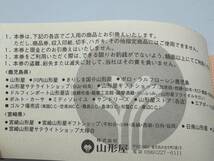 40 未使用 1円～ 山形屋 商品券 総額10,000円分 1000円×10枚 ギフト券 ギフトカード まとめて10枚セット_画像5