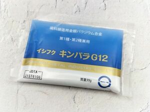 S64 未使用 1円～ キンパラG12 イシフク 歯科材 歯科材料 銀パラ パラジウム 重量30g 総重量約33g