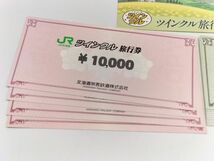 131 未使用 1円～ ツインクル旅行券 総額60,000円分 10,000円×5枚 1,000円×10枚 商品券 旅行券 ギフト券 ギフトカード まとめ 15枚セット_画像2