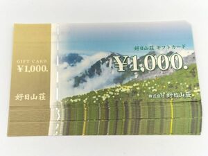 130 не использовался 1 иен ~. день гора . подарок карта общая сумма 29000 иен минут 1000 иен ×29 листов товар талон подарочный сертификат суммировать 29 шт. комплект 