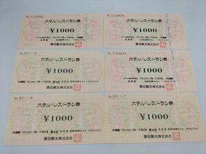 123 не использовался 1 иен ~ отель * ресторан талон глициния рисовое поле туристический акционерное общество общая сумма 6000 иен минут 1000 иен ×6 листов товар талон сертификат на обед подарочный сертификат суммировать 6 шт. комплект 