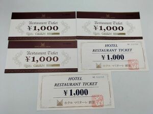 115 не использовался товар отель Мали ta-re.. ресторан билет подарочный сертификат 1000 иен ×5 листов общая сумма 5000 иен минут совместно 5 шт. комплект 