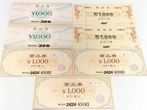 95 не использовался товар 1 иен ~ The The ho laya The The kyo-eiZAZA KYOEIkonaka товар талон джентльмен одежда 1000 иен ×7 листов общая сумма 7000 иен минут совместно 7 шт. комплект 