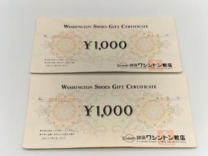 141 не использовался 1 иен ~ Гиндза Washington обувь магазин товар талон общая сумма 2000 иен минут 1000 иен ×2 листов подарочный сертификат подарок карта суммировать 2 шт. комплект 