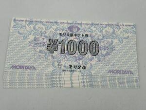 65 не использовался товар 1 иен ~mi-to Morita магазин MORITAYA Morita магазин подарочный сертификат товар талон 1000 иен ×10 листов общая сумма 10000 иен минут совместно 10 шт. комплект 