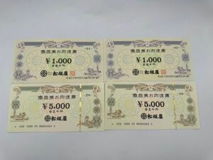 66 не использовался товар 1 иен ~ сосна склон магазин товар талон . внутри .. подарочный сертификат 1000 иен ×2 листов 5000 иен ×2 листов общая сумма 12000 иен минут совместно 4 шт. комплект 