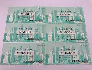 54 не использовался 1 иен ~ подарок билет на проезд гора новый туристический общая сумма 24000 иен минут 10000 иен ×2 листов 1000 иен ×4 листов товар талон подарочный сертификат подарок карта суммировать 6 шт. комплект 