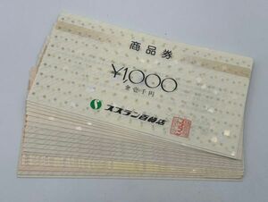 60 не использовался 1 иен ~ ландыш смешанный ассортимент магазин товар талон общая сумма 19000 иен минут 1000 иен ×19 листов подарочный сертификат подарок карта суммировать 19 шт. комплект 