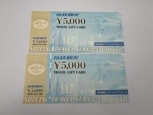 59 не использовался 1 иен ~. металлический туристический путешествие подарок карта общая сумма 10000 иен минут 5000 иен ×2 листов билет на проезд товар талон подарочный сертификат суммировать 2 шт. комплект 