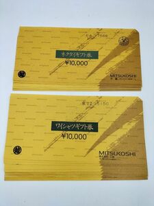 127 не использовался 1 иен ~ три . рубашка подарочный сертификат галстук подарочный сертификат общая сумма 140,000 иен минут 10,000 иен ×14 листов товар талон подарок карта суммировать 14 шт. комплект 
