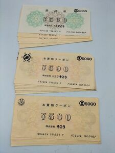 109 не использовался товар 1 иен ~... группа Chiba ... Hachioji ...... Osaka товар талон 500 иен ×19 листов общая сумма 9500 иен минут совместно 19 шт. комплект 