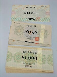 99 не использовался товар 1 иен ~ название металлический pare название металлический смешанный ассортимент магазин товар талон товар . замена талон 1000 иен ×16 листов общая сумма 16000 иен минут совместно 16 шт. комплект 