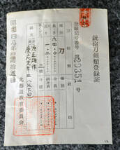 源清磨、最古参の高弟「源正雄」　銘の筆跡までそっくりな清磨の代作者　慶応元年二月_画像9