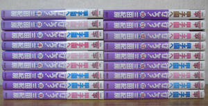 【コミック】甲子園へ行こう！　全18巻　三田紀房　◆全巻・完結
