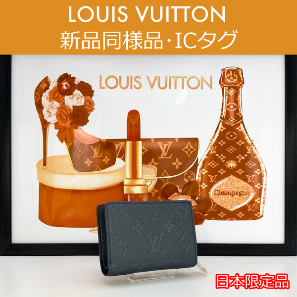 【最高峰品】日本限定！ルイヴィトン LOUIS VUITTON ポルトフォイユ・クレア M82793 RFID ICチップ ネイビーブルー 完売品 送料無料 送料込