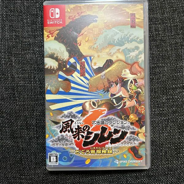  【Switch】 不思議のダンジョン 風来のシレン6 とぐろ島探検録