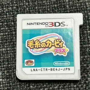 【3DS】毛糸のカービィ　プラス ソフトのみ