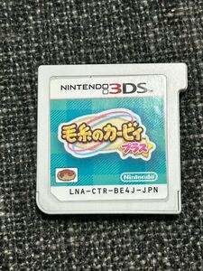 【3DS】毛糸のカービィ　プラス ソフトのみ