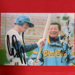 (オリックスブルーウェーブ)仰木監督・イチロー選手寄せ書きサイン入り写真