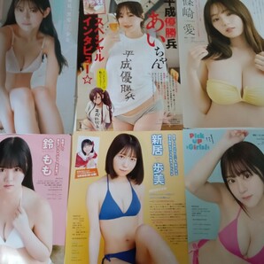 篠崎愛 チェキ・クオカード応募用紙3枚 ヤングマガジン no.23の画像6