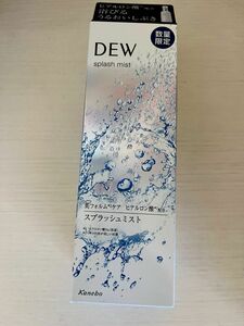 【新品未使用】カネボウ化粧品 DEW スプラッシュミスト〈ミスト状化粧水〉数量限定品 ヒアルロン酸