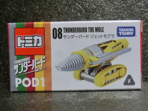 トミカ　POD1　サンダーバード　ジェットモグラ　未開封品　 