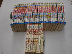 ☆月とスッポン 全23巻 ＋ 翔んだカップル9～15巻 計30冊 柳沢きみお ☆