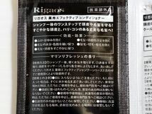 【未使用・24点セット】リガオス 薬用エフェクティブシャンプーC ＋コンディショナー 1Dayトライアル_画像4