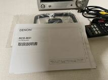 展示品★極美品★DENON★デノン★デンオン★CDレシーバー★RCD-M41★リモコン★付属品多数★オーディオ機器★音響機器★_画像4