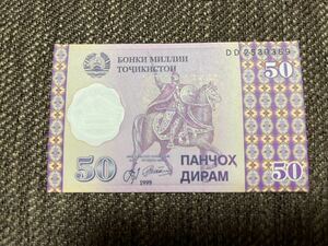 【未使用 】50ディラム　タジキスタン共和国紙幣