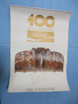 当時物1986年　コカ・コーラ100周年記念カレンダー　非売品_画像1