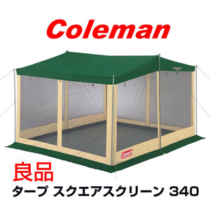 良品 コールマン(Coleman) タープ スクエアスクリーン 340