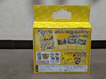 新品未開封ポケモンカード スターターセットex ピカチュウスペシャルセット_画像2