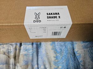【新品・未開封】DOD サカナシェード2 テント TT4-009-BR