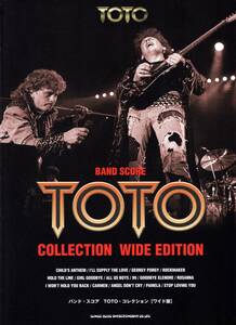 バンド・スコア　TOTO・コレクション［ワイド版］ 楽譜　新品 