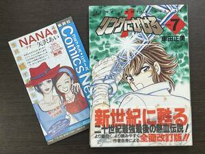 ★【B6判 ボクシング マンガ/コミックス】リングにかけろ 1 第7巻 車田正美★初版 コミックスニュース・帯付き スマートレター発送可能