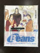 ★【希少付録・非売品】少年陰陽師 彩雲国物語 The Beans(ザ・ビーンズ)特製 掛け替えブックカバー★新品 送料120円～_画像2