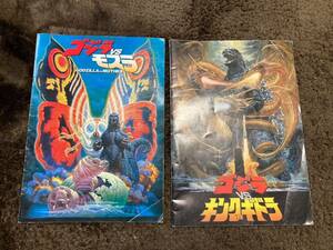  Godzilla VS Mothra Godzilla VS King Giddra movie pamphlet 