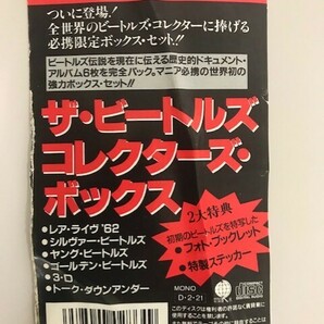 ザ ビートルズ コレクターズ ボックス THE BEATLES COLLECTOR'S BOX 6CD テイチクレコード/レアライヴ'62/シルヴァー/ヤング/ゴールデン/3Dの画像3