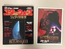 STAR WARS RETURN OF THE JEDI スターウォーズ ジェダイの復讐 シリーズ全作品 チラシ 5枚組 ep4-6 Japanese flyer/ロードショー 特別編集 _画像1