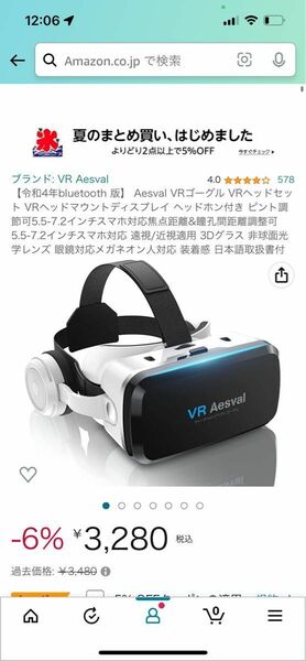 Aesval VRゴーグル VRヘッドセット VRヘッドマウントディスプレイ ヘッドホン付き