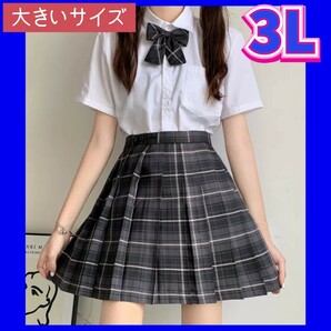 制服　セクシーコスプレ　女子高生制服セット　新品　制服コスプレ　大きいサイズ　コスプレ衣装　2XL　3L