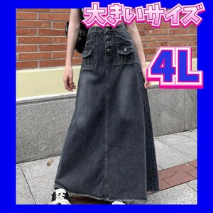 新品　スカート　デニムロングスカート　デニムスカート　ロングスカート　大きいサイズ　3XL　4Lサイズ