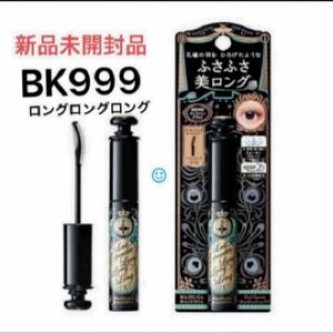 資生堂マジョリカマジョルカ ラッシュエキスパンダー ロングロングロング EX (BK999 ディファインブラック）新品未開封品1個