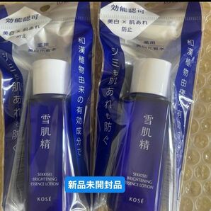 コーセー 薬用雪肌精 ブライトニング エッセンス ローション 30ml 【医薬部外品】お試しサイズ2個新品未開封品 洗顔料