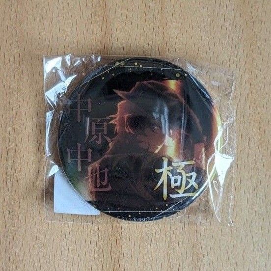 文豪ストレイドッグス 中原中也 激推し缶バッチvol.12缶バッジ シークレット 極