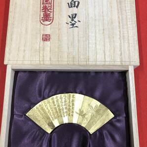 古梅園　書道墨　特殊型墨『金箔蒔　金扇面墨』高級油煙墨　限定稀少品。未使用・新品保管品