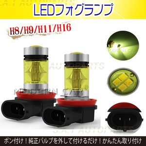 LED フォグランプ イエロー 100W ハイパワー 2個 H8 H11 H16 12v 24v フォグライト 送料無料 送無